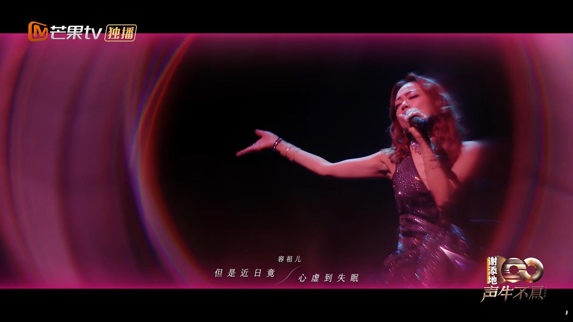 容祖儿周笔畅乱缠  看了容祖儿和周笔畅在声生不息的合作，我宣布这就是年度最佳舞台