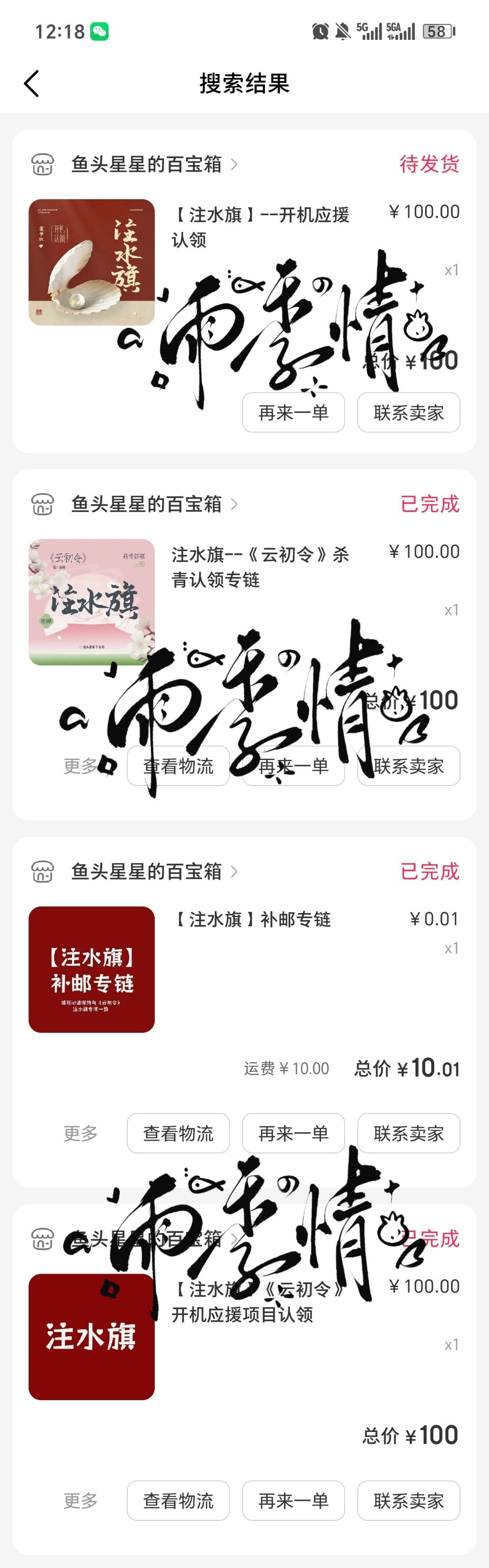 注水旗这一块 