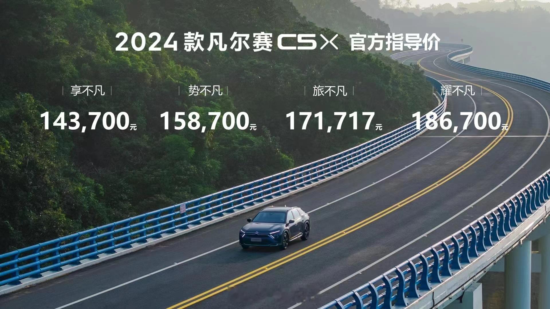#东风雪铁龙凡尔赛c5 x##凡尔赛c5x# 借着故宫和凡尔赛宫的牵手，正儿八经