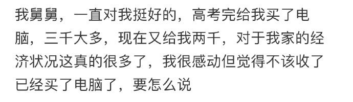 这个钱我要收吗[哆啦A梦害怕]#我的幽默搭子##定格# ​ ​​​