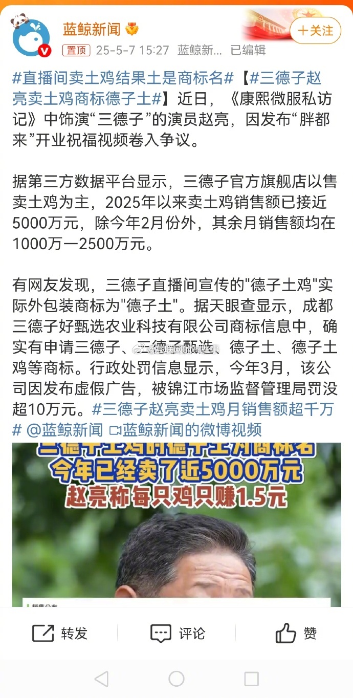 “德子土鸡”商标竟是“德子土”，这文字游戏玩得溜啊！虽然商标合法注册，但总让人觉