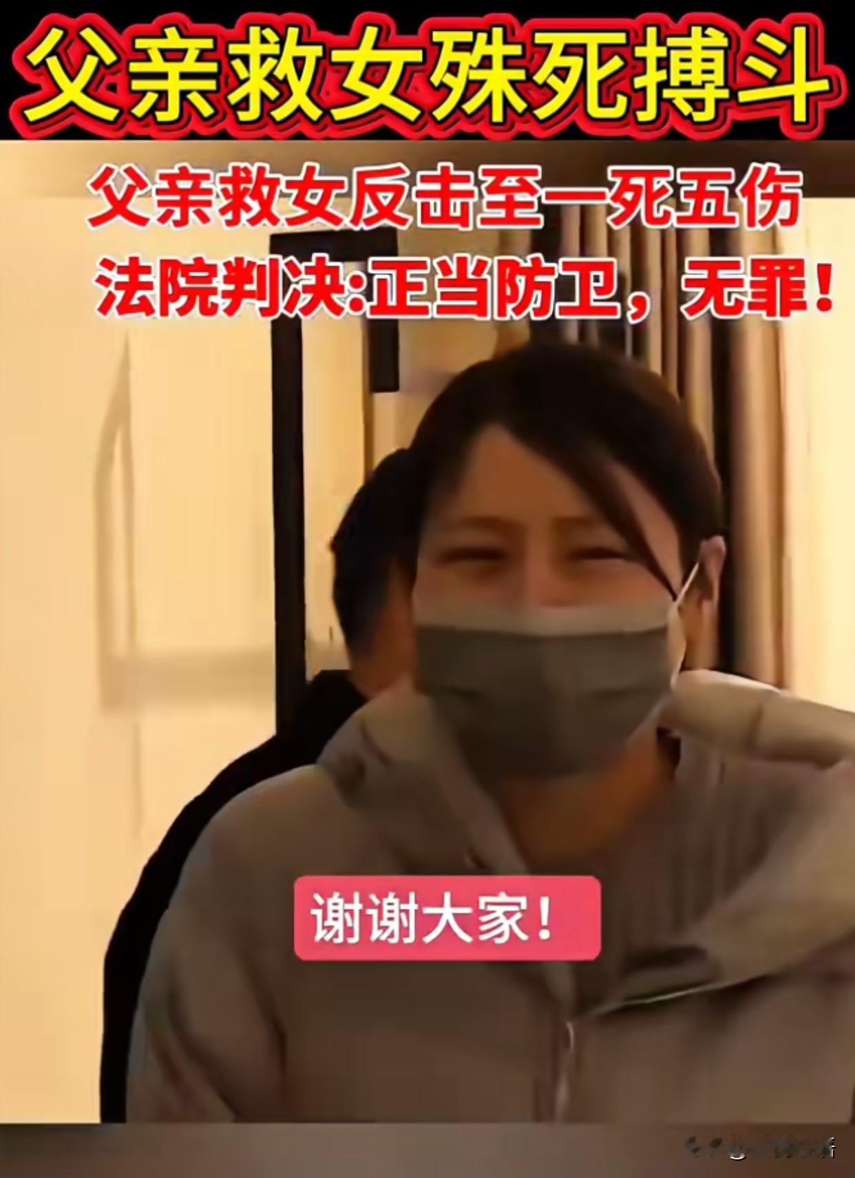 河南护女反杀无罪！
这判决太解气了……
谁看了涞源反杀案的结果不拍手叫好！

1