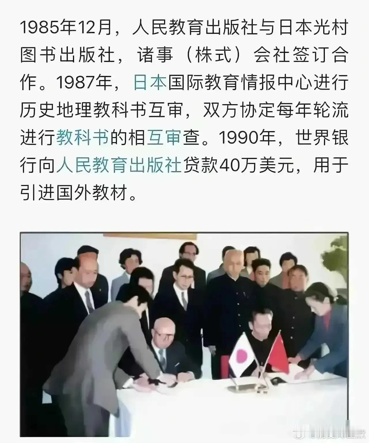 中日友好不简单，1985年教材互审，战败国对战胜国，编审权令人费解。历史教材多涂