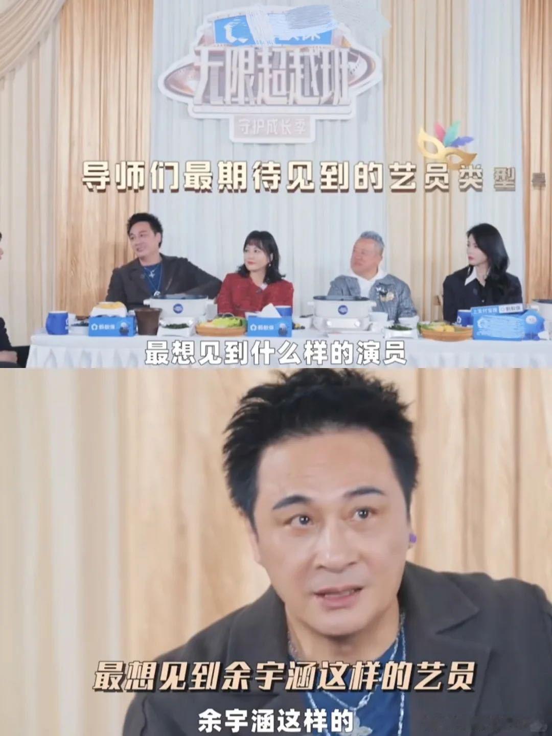 吴镇宇夸黄朔得背着余宇涵无限超越班 路人浅看，这段真的很好笑，吴镇宇那种怕被当事