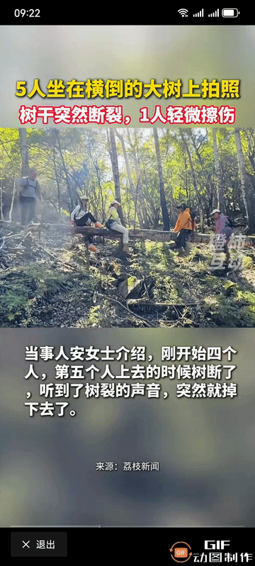 古人说的不错，“”饭只能吃七分饱”，吃的太饱，人易哆嗦。
真会玩儿呀，大树不堪重