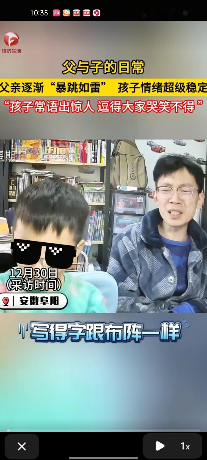 12月27日，安徽阜阳。父亲辅导儿子作业，逐渐“暴跳如雷”面对这种情况，儿子情绪