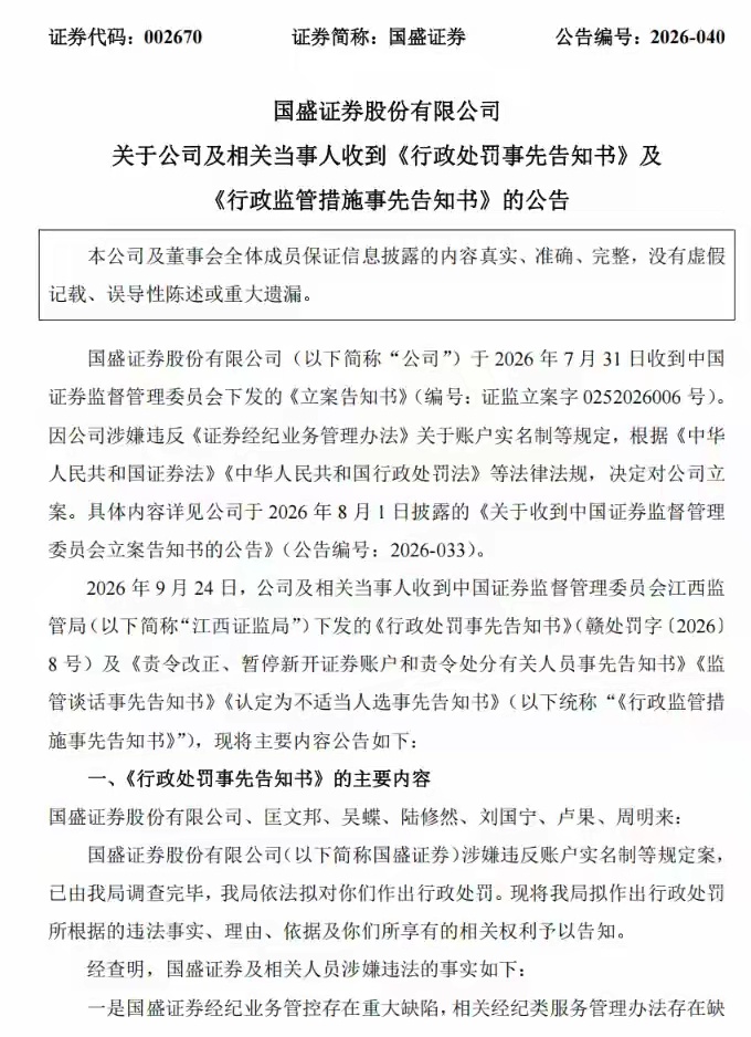 费城半导体指数周五收涨1.41%，本周累计上涨6.27%，拿下周线四连涨，创下5