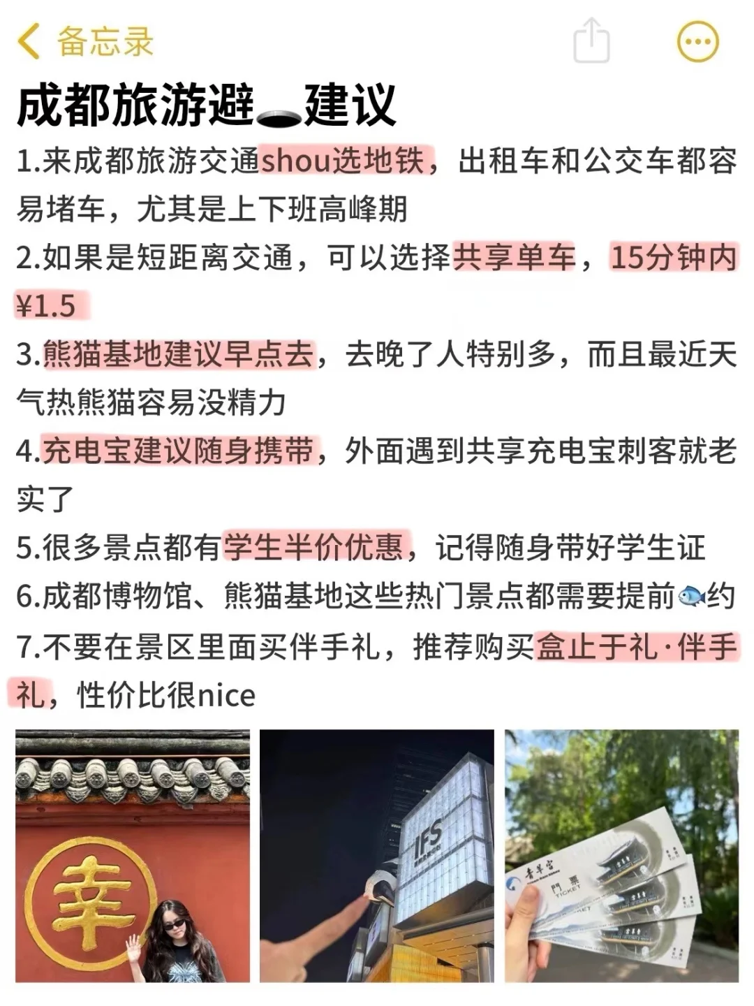 哭了😭来成都后只想说的一些大实话来成