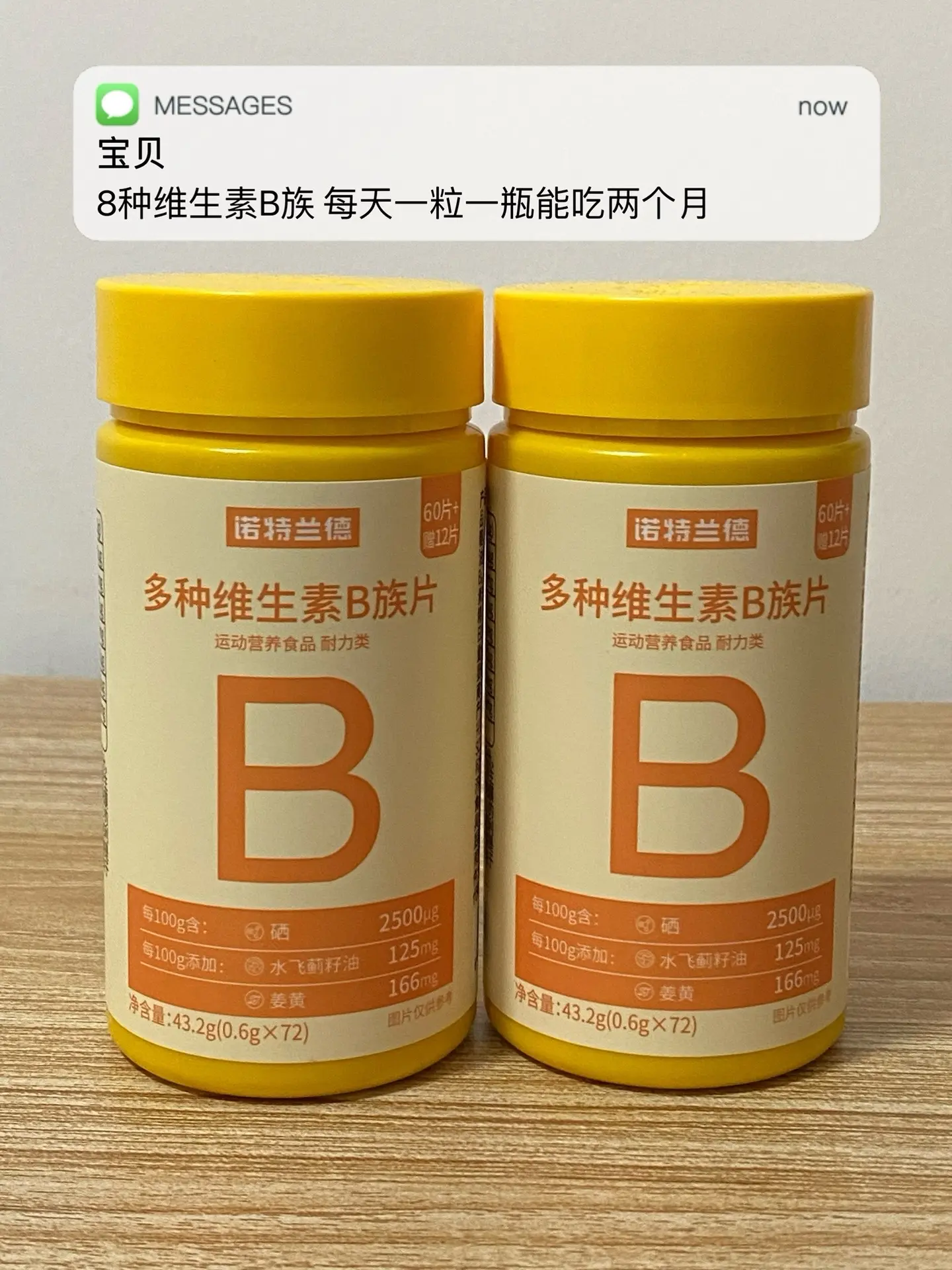 熬夜多 肚子鼓 皮肤差 试试这个.维生素b