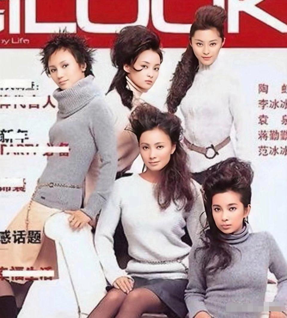 早期的时尚杂志，只认出了袁泉，李冰冰，那时候的发型简直就是爆改，都很有创意，至于