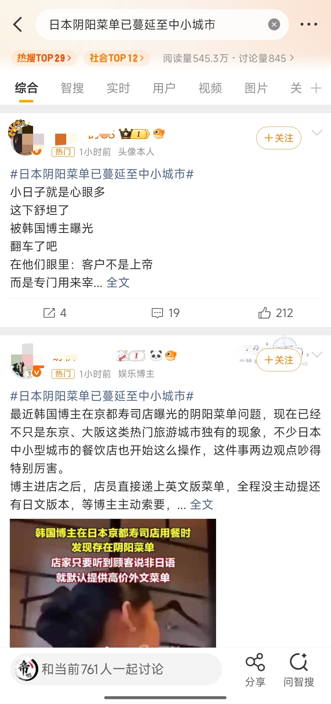 不去日本旅游的人会关心日本阴阳菜单嘛？大家最多把这东西当做笑话，去的人被宰了还不
