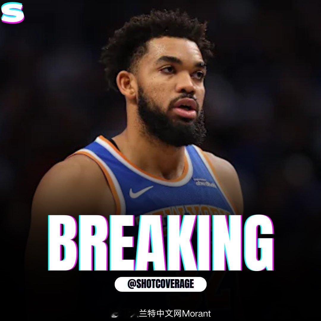 多方交易？？纽约尼克斯队已与孟菲斯灰熊队、奥兰多魔术队和夏洛特黄蜂队就卡尔-安东