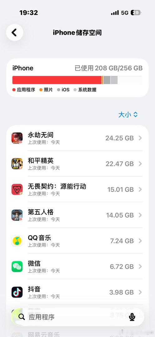 iPhone改日期 空出20G试了一下确实有用