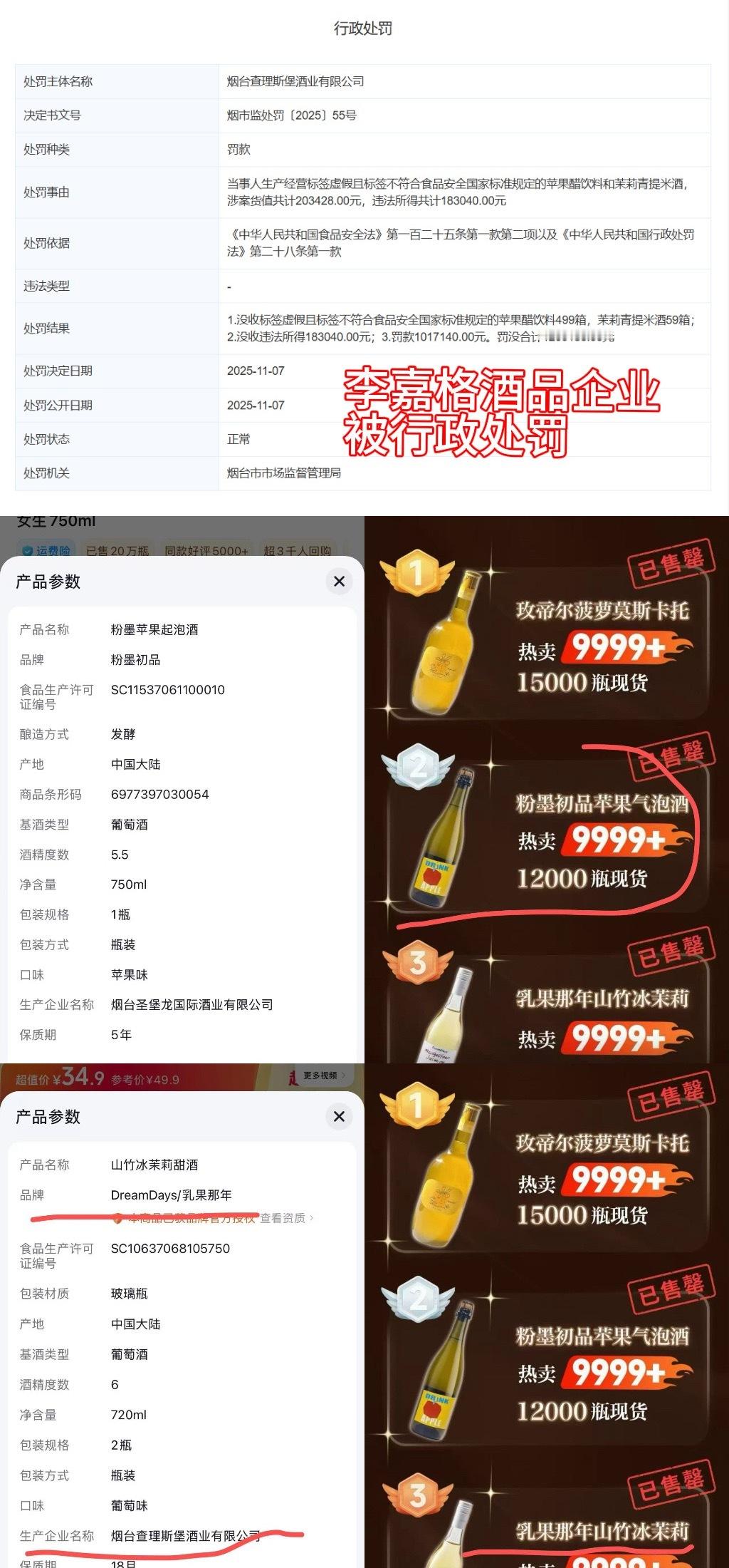李嘉格推广酒品企业被曝产品不合格李嘉格咋回事..谈飘了吗这小酒馆还能去吗李嘉格推