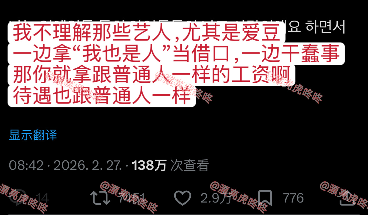 【twi】我不理解那些艺人，尤其是爱豆。一边拿“我也是人”当借口，一边干蠢事。那