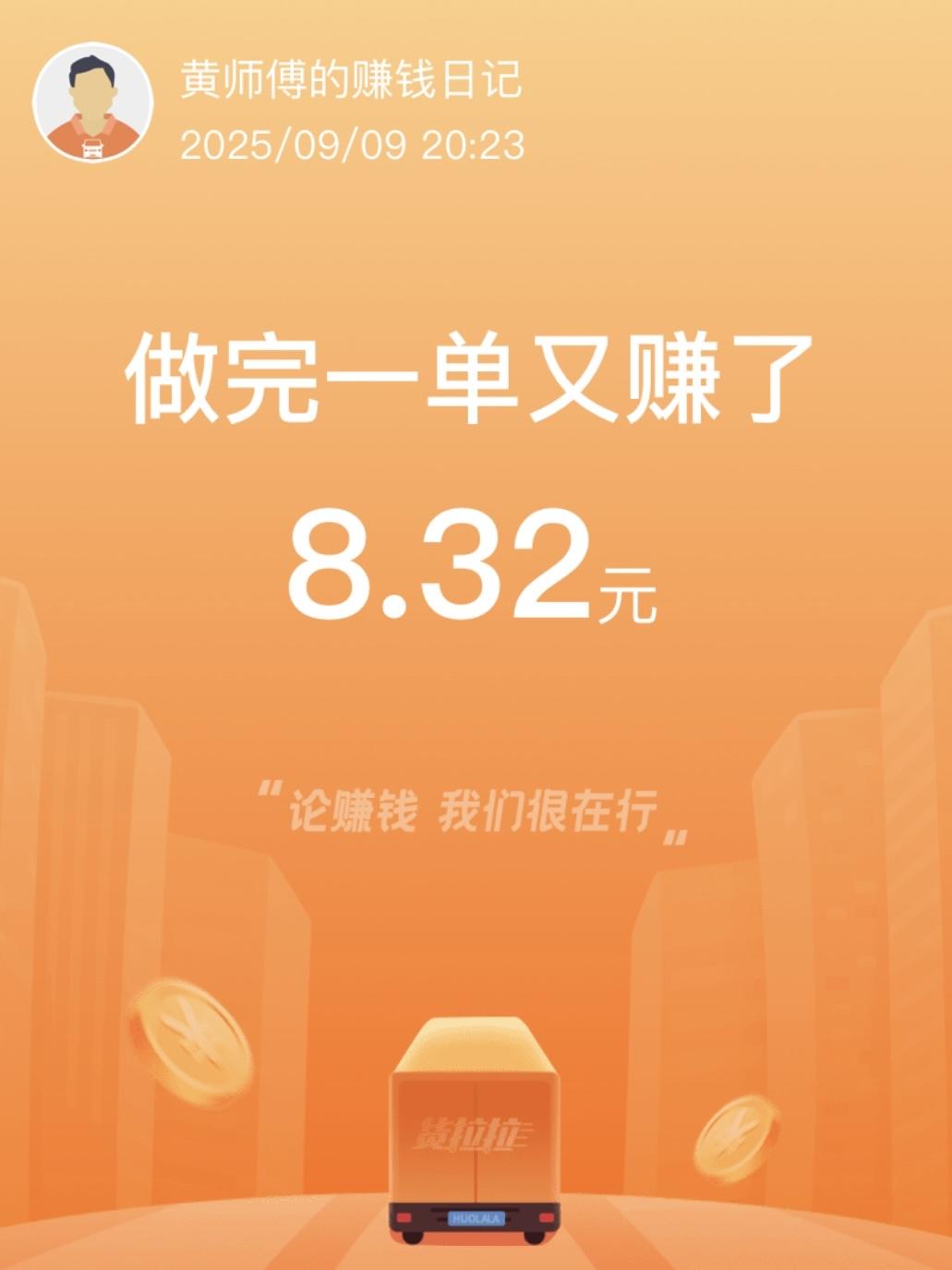 25万粉丝的头条博主，无奈当了跑腿骑手！

前段时间，业余兼职真是样样不如意，写