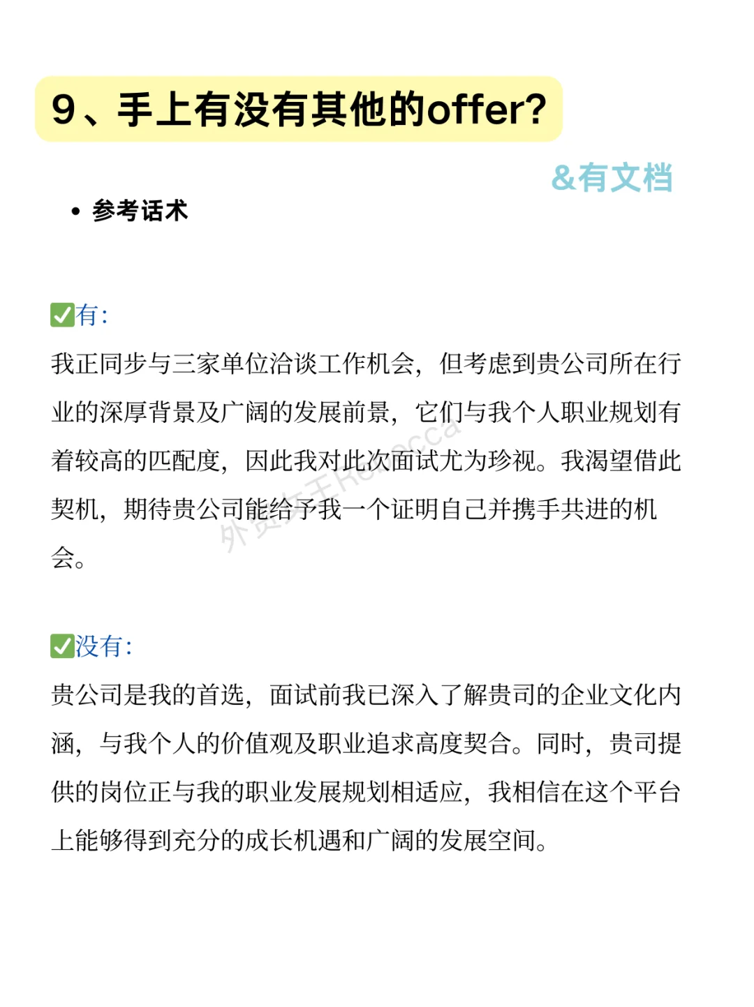 只有这个女生，外贸笔试面试我直接给通过了