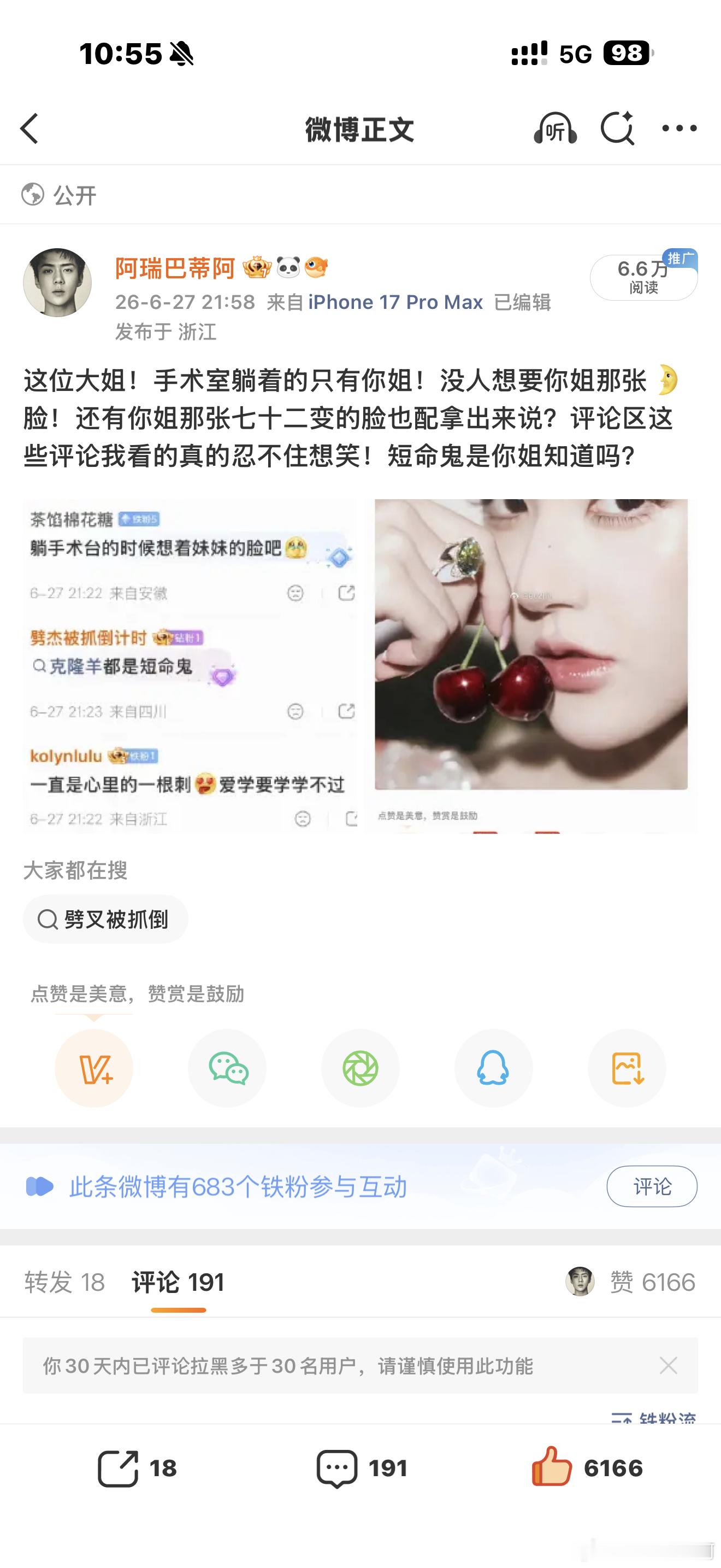 怎么啦pf啦？ 