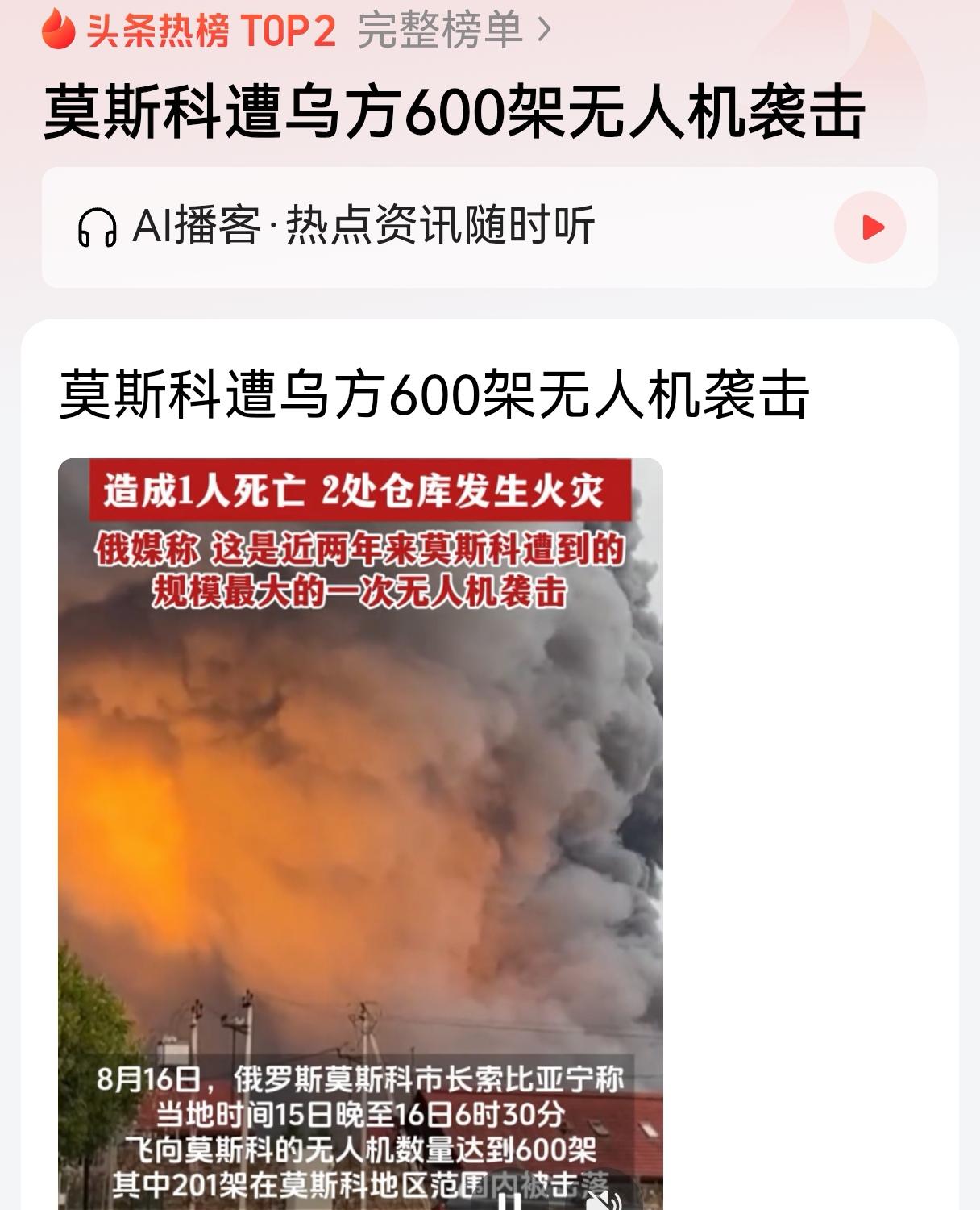 事关中国！俄乌无人机战，已经把压力直接推到了莫斯科方向。朝鲜军队如果接下来大规模