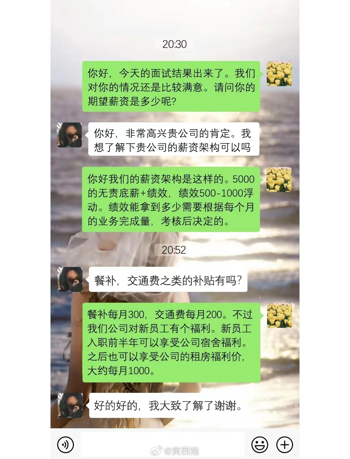 #一个行为让我12薪变14薪# 这是我见过最会谈薪的00后了 ​​​
