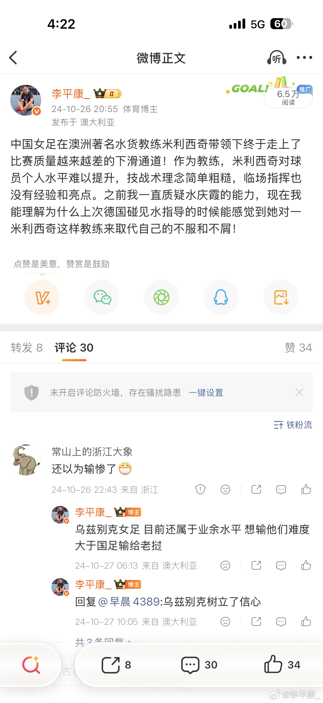 中国女足无缘亚运奖牌我已经懒得说米利西奇了，两年前已经把该预期的都说出来了，官宣