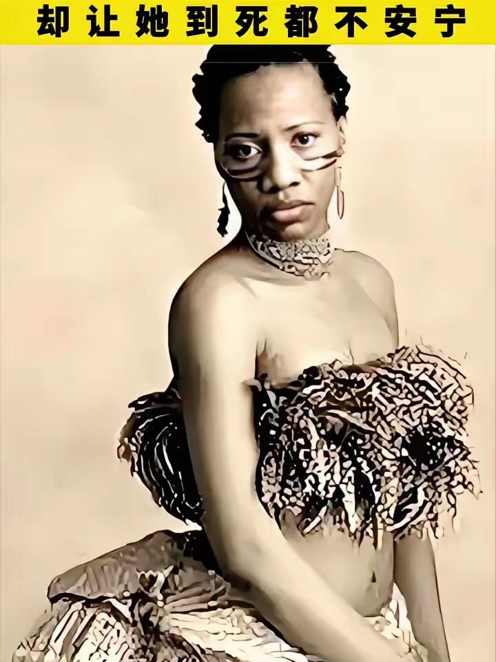 只因她臀部偏大，却让她到死都不安宁。
非洲少女巴特曼因臀部巨大，被雇主诱骗至欧洲