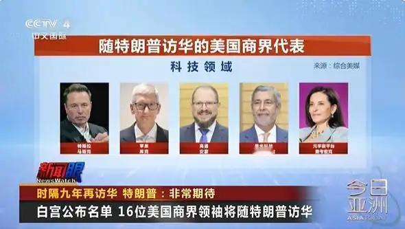 特朗普访华这趟赚翻了，随行全是美国顶级富豪，台湾岛内一心依附美国的 “倚美派” 