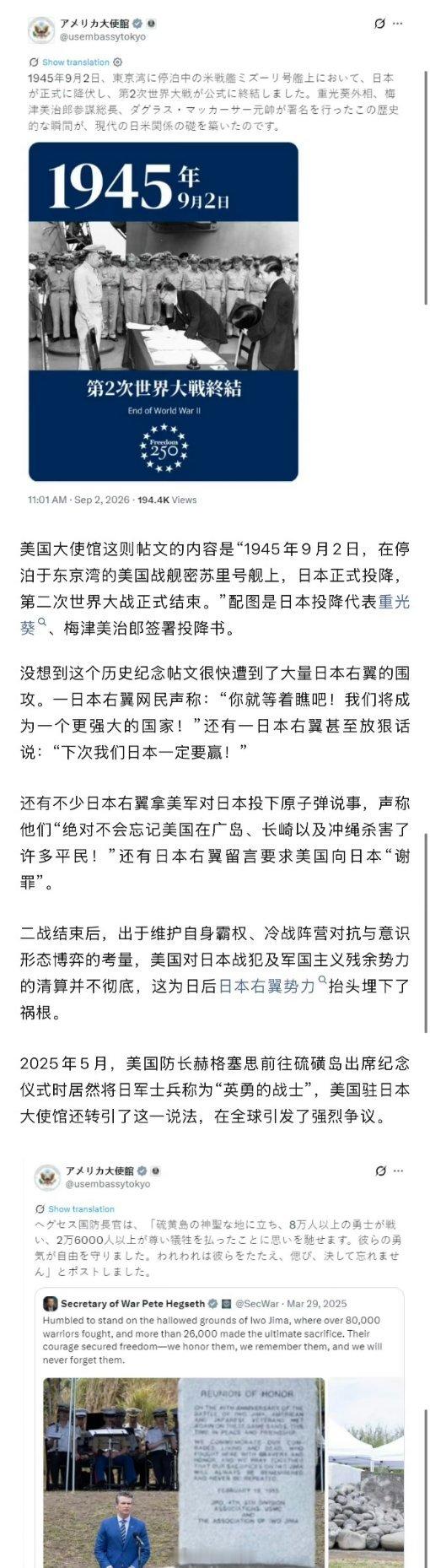 美使馆发日本投降图右翼破防美使馆晒日本投降图，日本右翼直接破防。历史铁证如山，岂