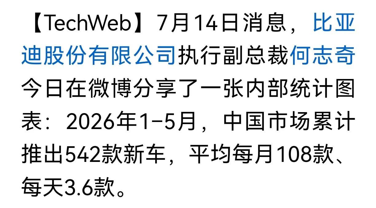 广汽埃安这几天因为电池的事情影响不小，忽然想起前几天比亚迪何志奇说26年一至五月