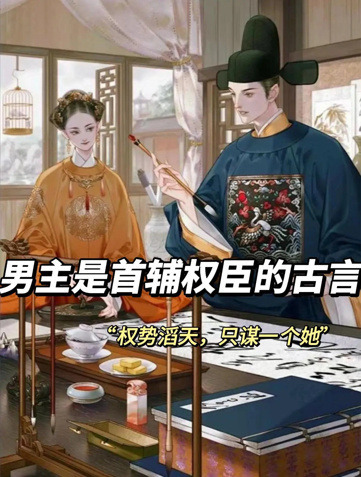 古言 古代言情 我是土狗我爱看 女生必看 炒鸡好看小说
