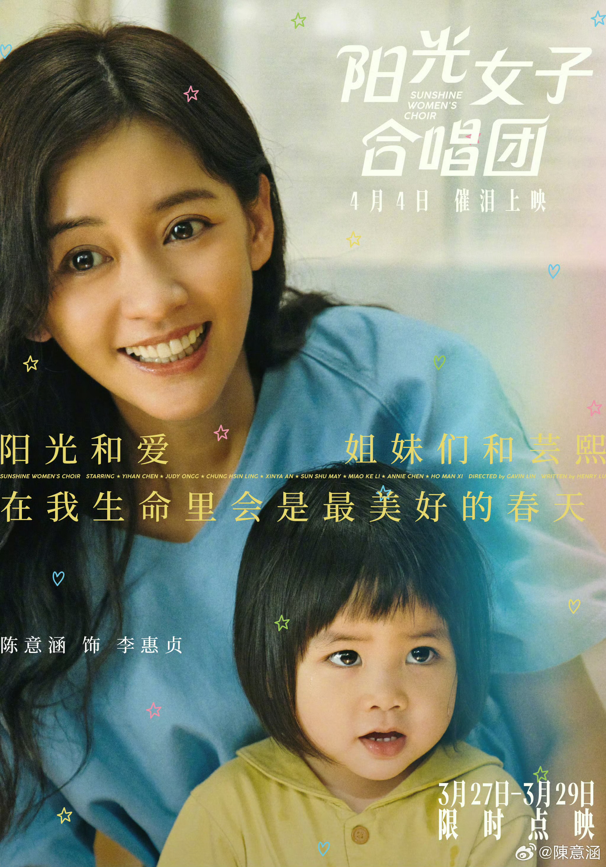 《阳光女子合唱团》本週有點映喔🎬 