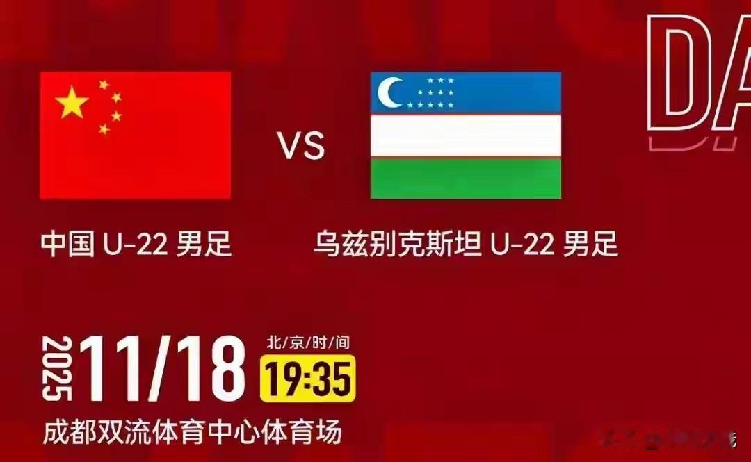 熊猫杯比赛国足U22主教练（安东尼奥）收获奇兵——

王博豪

留洋荷乙的王博豪