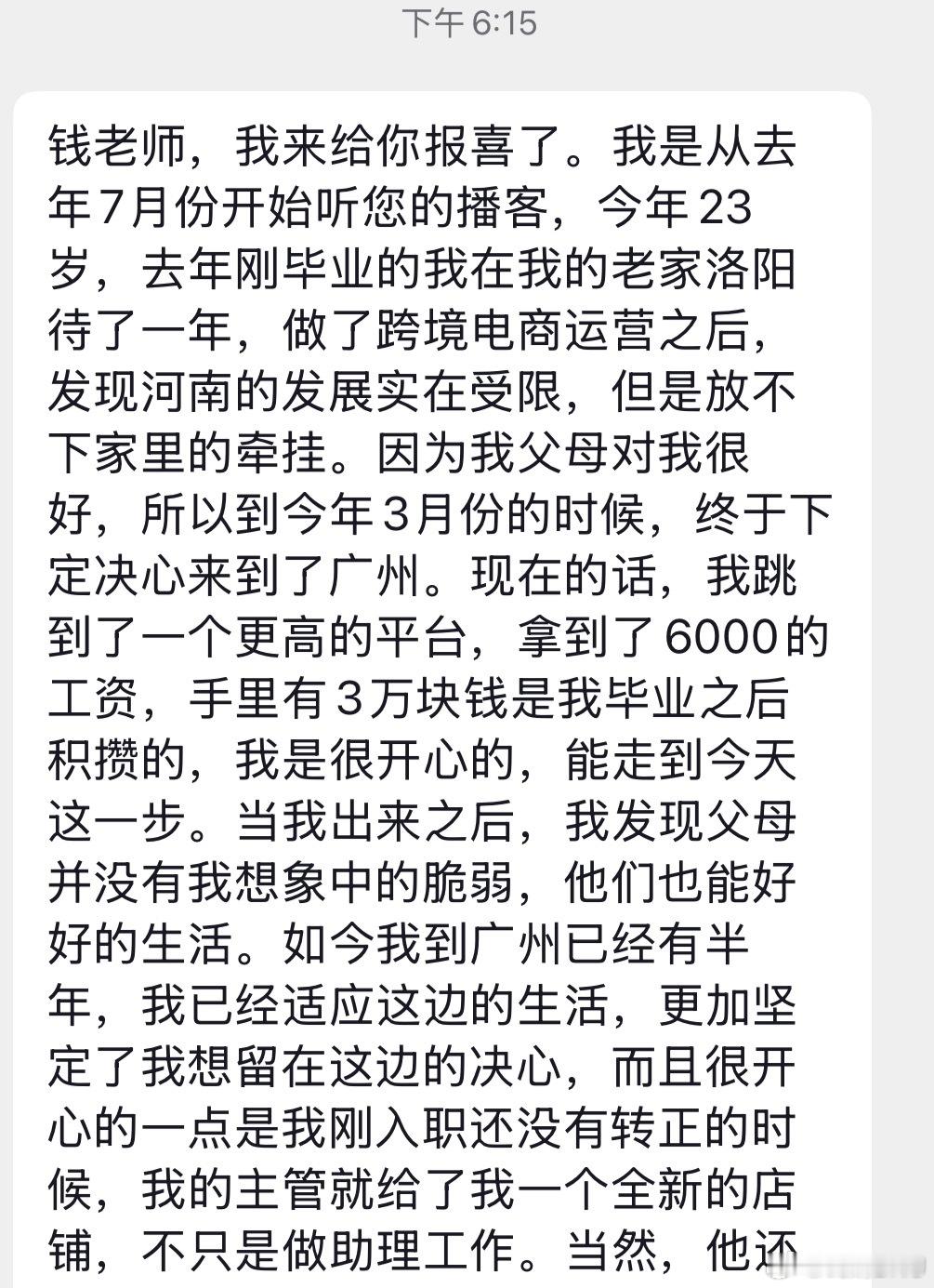 看看好消息，大太阳升起，起来上班班啦～ 钱婧老师的会客厅好消息 ​​​
