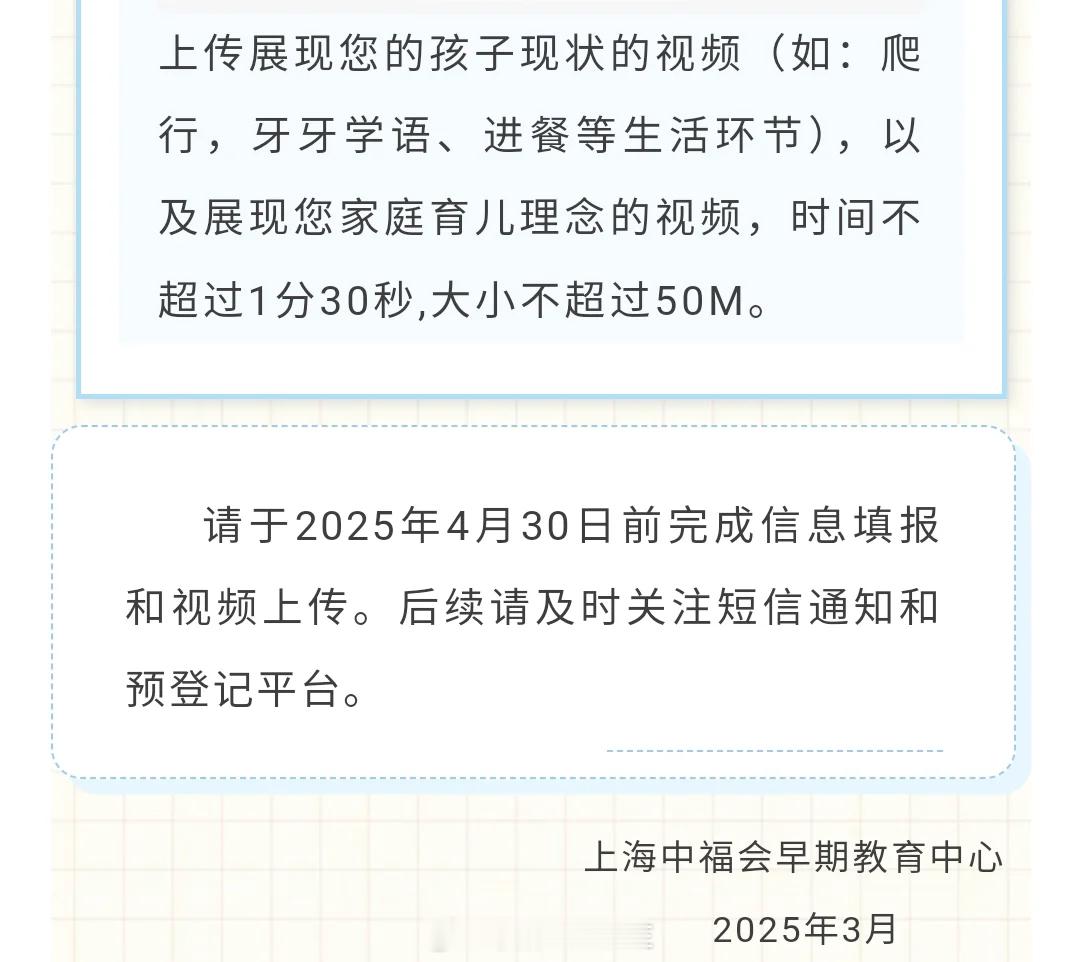 这个点才忙完孩子停下来，洗个澡看看关于托儿所的事项听说中福会托儿所还挺难进的面试