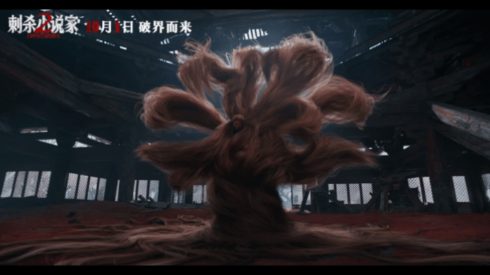 刺杀小说家2异世征途预告 暴雪废墟烛龙盘空，每一帧都是壁纸级震撼，路阳导演再创奇