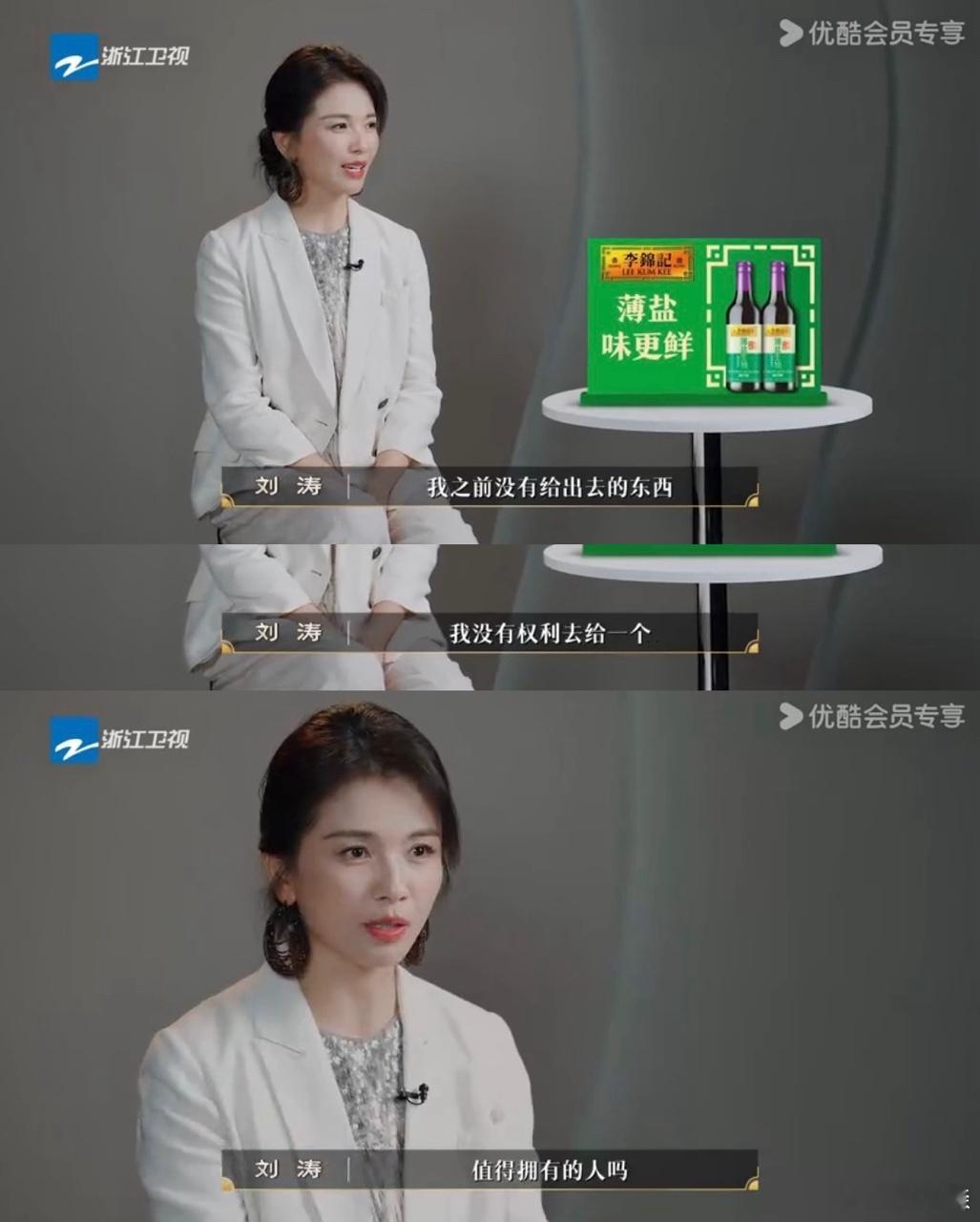 刘涛为选手跟节目组吵起来了百厨大战 能真切感受到刘涛发自内心惜才，看着手艺出众的