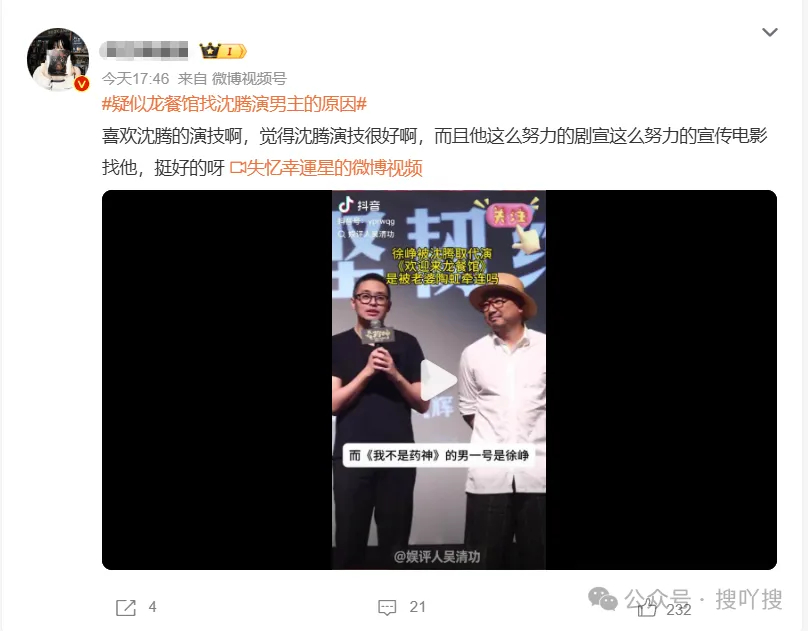 《欢迎来龙餐馆》豆瓣开分8.4，上映5天票房破7亿。沈腾累计票房破420亿。那为