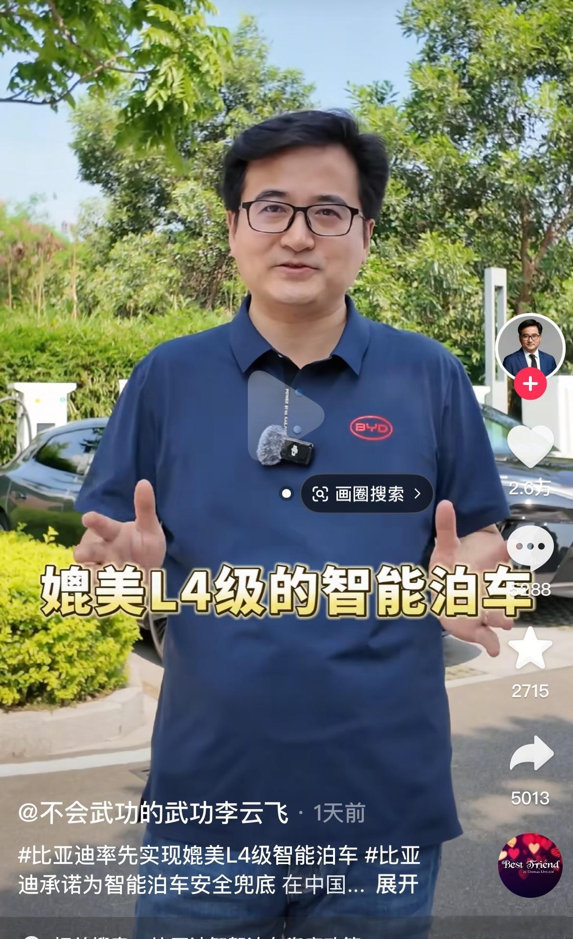 我也跟着宣传一下比亚迪媲美L4级的智能泊车，为比亚迪的高端之路贡献一份宣传力量。