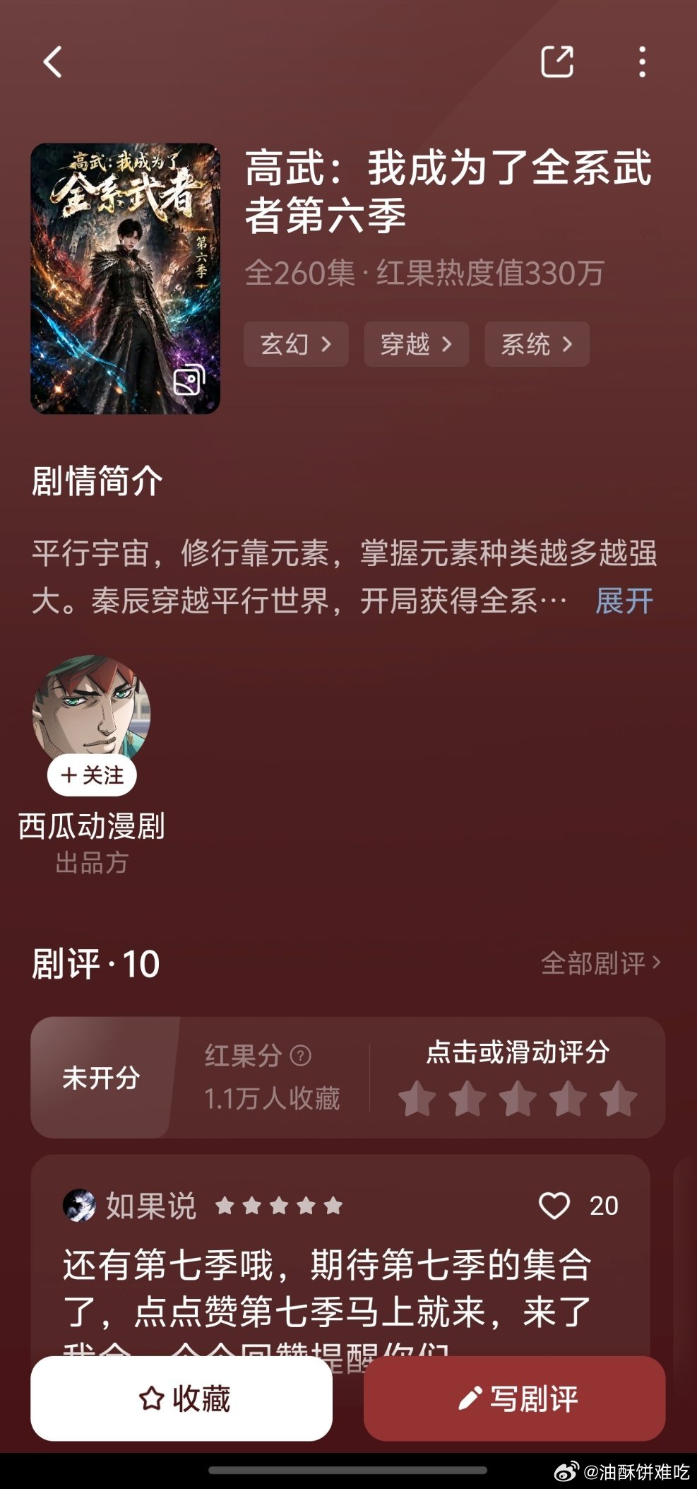 非常推荐，刚刚更新第六季，无论是数量还是质量都挺好的 ​​​