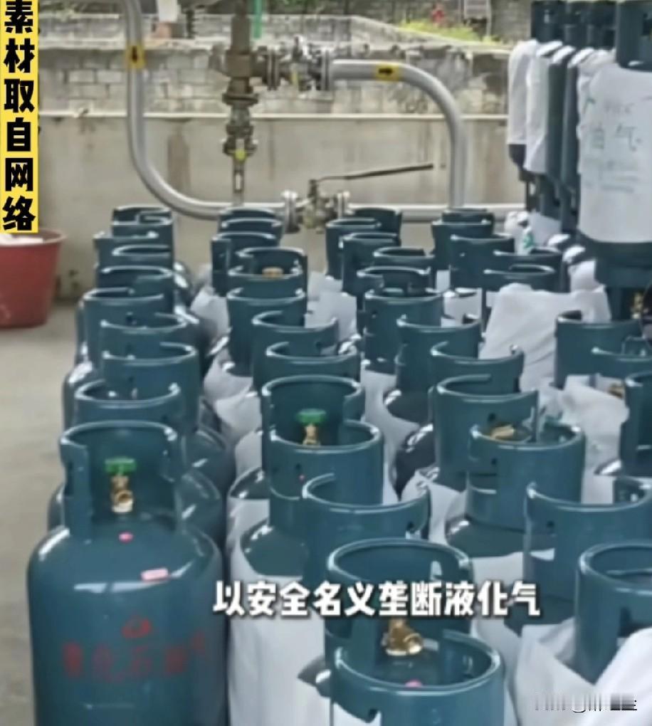 旧罐翻新当新罐，高价卖给老百姓

大家都在说啊，现在这个煤气罐市场都被垄断了。你