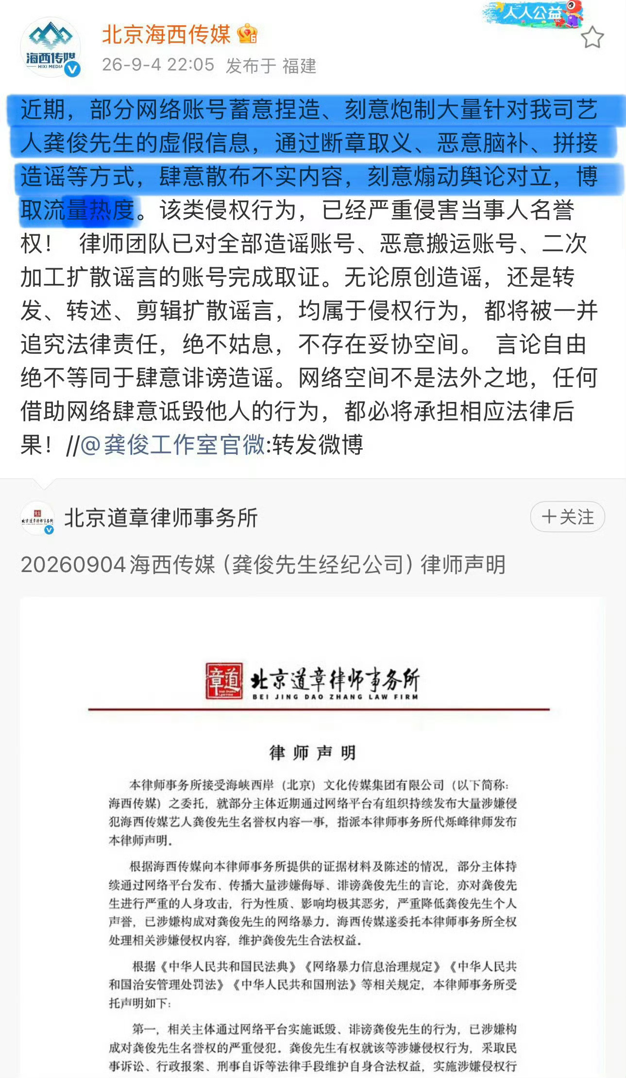 龚俊律师声明    律师声明都已经明确说了取证完毕，所以让我们恭喜刘宇宁粉丝喜提