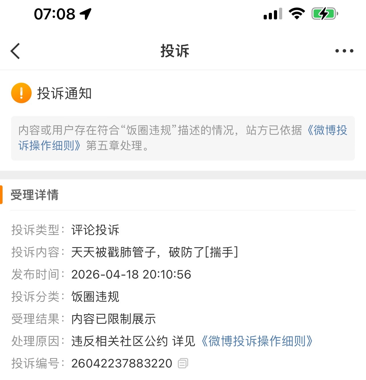 又在你评论区被扣三分~太在毅了~比起正主，更在意的是iejj说了什么~ 