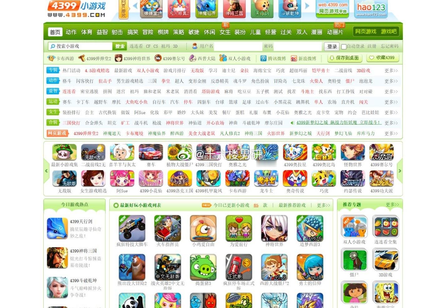 90，00后的童年