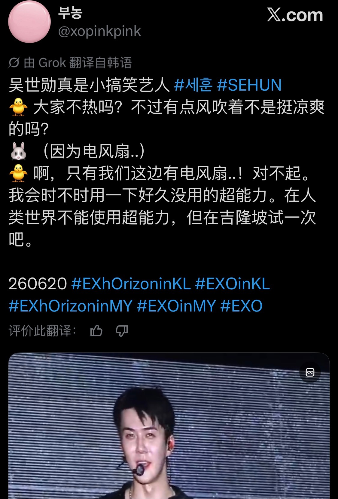 小搞笑艺人说是 