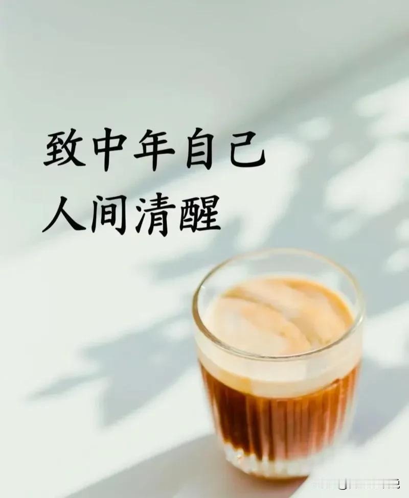 迟来的醒悟：一定要努力存钱！
年轻不知存钱好，人到中年才发现。不说别人，就说我自