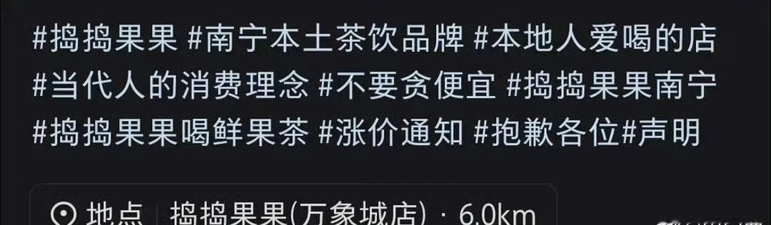 广西受灾严重某品牌当时没捐款还搞活动在别的品牌捐款时阴阳其他品牌是在蹭热度 