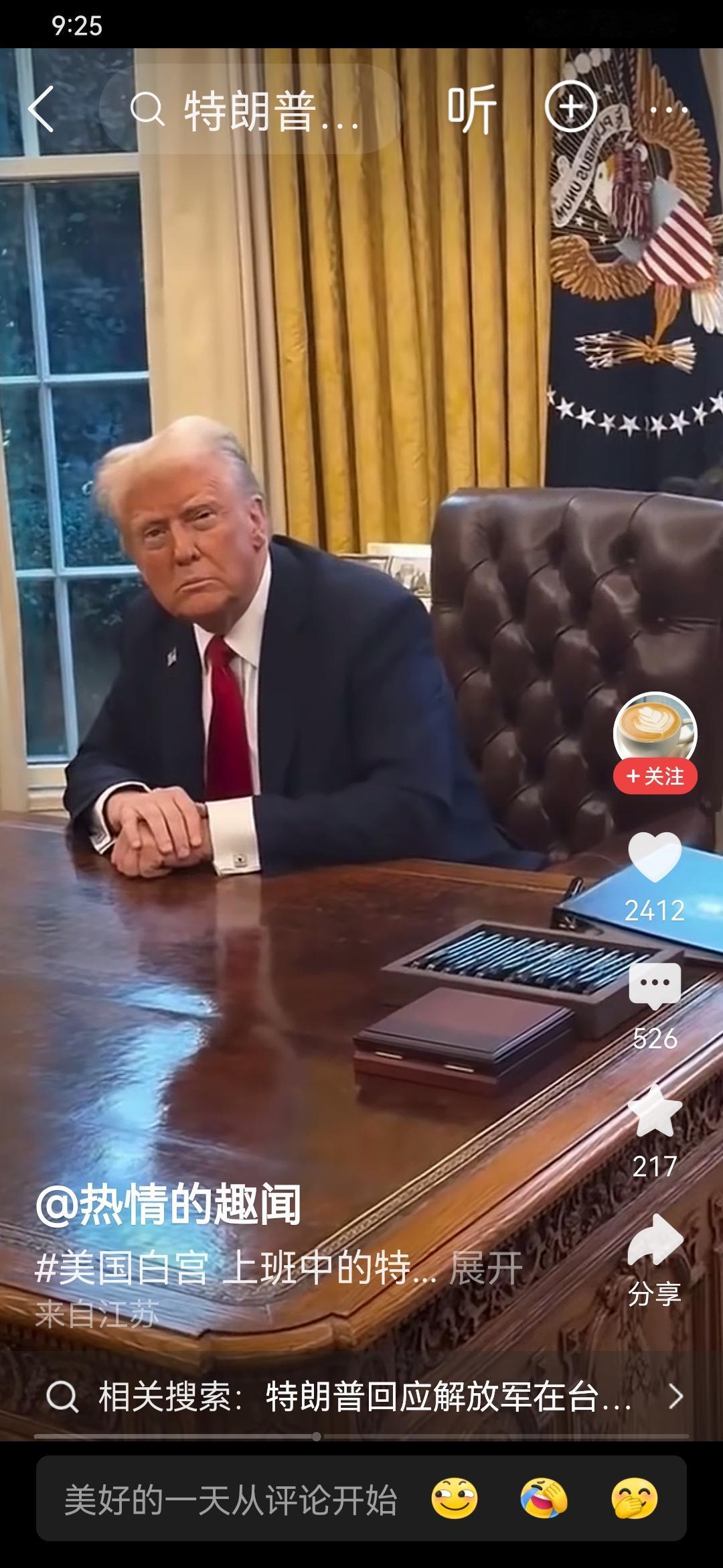 特朗普给油企施压，让其向委投资千亿美元，埃克森美孚CEO：这就像往黑洞里撒钱，有