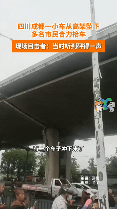 人间温柔！成都高架突发坠车！路人挺身而出……
 
9月13日上午，成都金牛区金丰