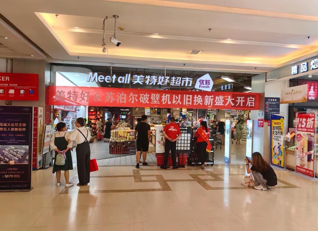 2元差价赔出1400元，员工被罚700！山西神农接管后的美特好，这样的管理服务是