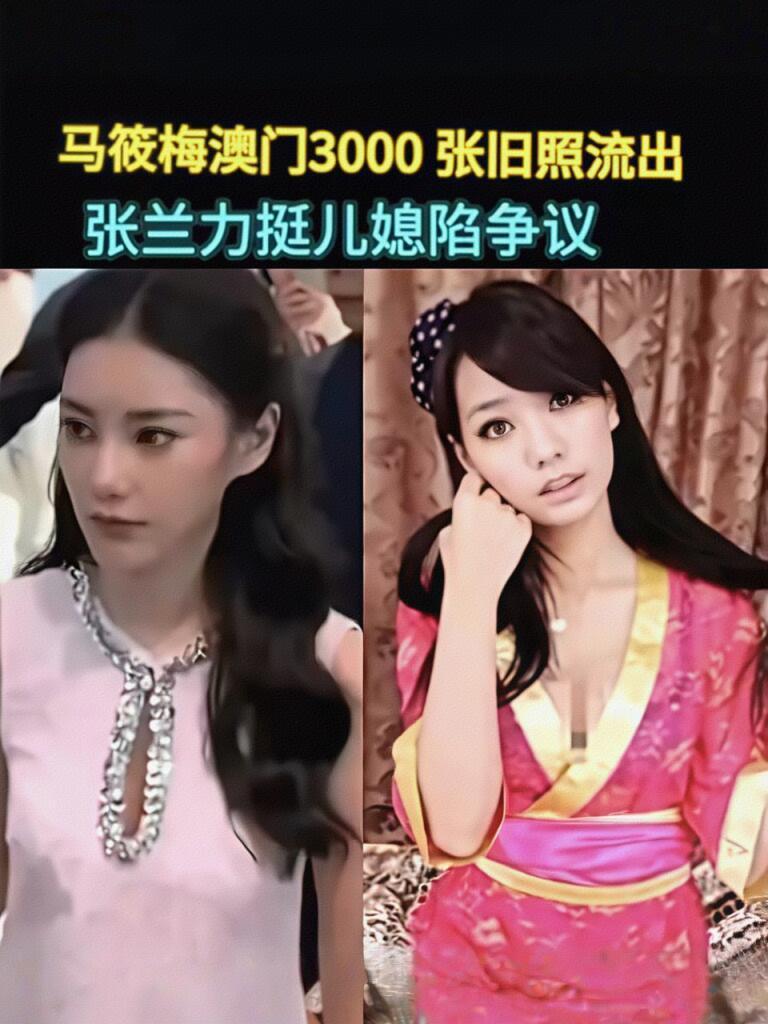 马筱梅像照片中的女人吗？ ​​​